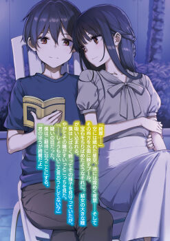 Rule 34 | 1boy, 1girl, black hair, black pants, blue shirt, book, braid, brother and sister, brother and step-sister, brown eyes, chair, closed mouth, commentary request, crossed legs, grey shirt, hair between eyes, hand on another's waist, highres, holding, holding book, holding own arm, irido mizuto, irido yume, light smile, long hair, looking at another, mamahaha no tsurego ga moto kano datta, official art, open book, pants, reading, second-party source, shirt, shirt tucked in, short hair, short sleeves, siblings, sitting, skirt, split mouth, step-brother and step-sister, step-siblings, takayaki, translation request, white skirt
