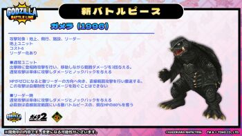anniversary chibi claws cross_promotion crossover daiei_film elbow_spikes english_text full_body gamera gamera_(series) gamera_2:_attack_of_legion giant giant_monster godzilla_(series) godzilla_battle_line green_eyes japanese_text kadokawa kaiju monster no_humans now_production official_art open_mouth sea_turtle sharp_teeth teeth toho toho_games tongue turtle turtle_shell tusks