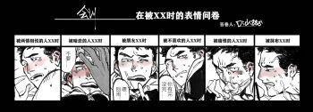 1boy aikawa_(dorohedoro) autofacial backwards_hat bara blush chinese_text clenched_teeth closed_eyes covering_one_eye cum cum_on_body cum_on_self dorohedoro ear_blush expression_chart multiple_expressions facial facial_hair gloves hand_on_own_face hat implied_sex looking_at_viewer male_focus mature_male multiple_views one_eye_closed open_mouth poopvirus projectile_cum sanpaku short_hair shy sideburns_stubble sock_in_mouth spot_color stubble sweat teeth thick_eyebrows torogao translation_request veiny_face very_sweaty