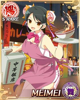 1girl :d apron black_hair border box breasts brown_eyes bun_cover card_(medium) character_name cleavage delivery double_bun food food_delivery_box game_cg hair_bun hair_ornament hair_ribbon hairclip holding holding_box holding_tray large_breasts looking_at_viewer medium_hair meimei_(senran_kagura) noodles official_art open_mouth pink_apron purple_ribbon ramen restaurant ribbon senran_kagura senran_kagura_new_wave smile solo swept_bangs thighhighs tray
