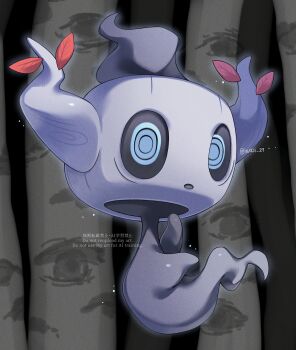 Rule 34 | alternate color, black sclera, blue eyes, colored sclera, full body, gen 6 pokemon, ghost, highres, holding, iwasi 29, nintendo, no humans, phantump, pokemon, pokemon (creature), pokemon focus, shiny pokemon, solo