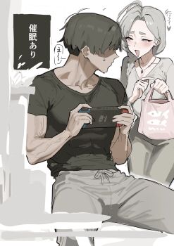 1boy 1girl bag commentary_request faceless faceless_male highres holding holding_bag hypnosis iisan_(zvemsv420vuqzzb) mature_female mind_control muscular muscular_male nintendo_switch_2 original pants shirt sitting t-shirt thick_eyebrows
