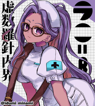 1girl antenna_hair bindi brown-framed_eyewear brown_hair closed_mouth commentary dark-skinned_female dark_skin dress expressionless fate/grand_order fate_(series) forehead glasses hat highres izumi_minami long_hair looking_at_viewer multicolored_hair nurse nurse_cap ponytail puffy_short_sleeves puffy_sleeves purple_eyes purple_hair rani_r_(fate) short_sleeves solo streaked_hair translation_request twitter_username two-tone_hair very_long_hair white_dress white_hat