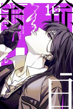 1girl absurdres arm_up bang_dream! bang_dream!_it's_mygo!!!!! between_fingers blowing_smoke border brown_jacket chinese_commentary cigarette collarbone collared_shirt commentary_request crosshatching ear_piercing english_text eyelashes eyeshadow gloves hair_over_shoulder half_gloves halftone hatching_(texture) hero45439083942 highres holding holding_cigarette jacket lapels long_hair looking_up makeup mole mole_under_eye necktie open_clothes open_collar open_jacket outside_border piercing purple_background purple_eyes shiina_taki shirt smoking solo spot_color striped_necktie text_background translation_request upper_body white_border