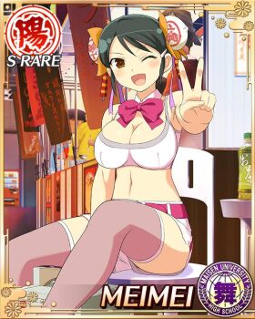 1girl belt black_hair border bow bowtie breasts brown_eyes bun_cover card_(medium) character_name cleavage detached_collar double_bun game_cg hair_bun hair_ribbon large_breasts looking_at_viewer medium_hair meimei_(senran_kagura) navel official_art one_eye_closed outdoors pink_belt pink_bow pink_bowtie pink_thighhighs purple_ribbon ribbon senran_kagura senran_kagura_new_wave shorts sitting smile solo sports_bra swept_bangs thighhighs v white_shorts white_sports_bra