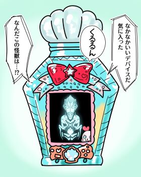 1boy :3 alien aqua_background blue_eyes cellphone closed_mouth color_timer commentary compound_eyes creature crossover dorsal_fin dot_nose facial_mark fairy gradient_background highres kururun_(precure) looking_at_viewer mermaid_aqua_pot object_focus phone precure seal_(animal) smartphone smile speech_bubble tokusatsu translated tropical-rouge!_precure tsubasa_(godbardtsubasa) ultra_series ultraman_x ultraman_x_(series) user_interface whisker_markings