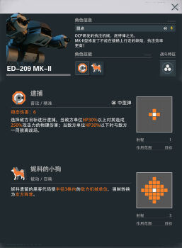 arm_cannon black_background character_profile chinese_commentary chinese_text commentary_request crossover dog dual_arm_cannons ed-209 erich gameplay_mechanics girls&#039;_frontline girls&#039;_frontline_2:_exilium grid highres lightning_bolt_symbol mecha mecha_focus no_humans non-humanoid_robot ocp robocop robot shiba_inu simple_background walker_(robot) weapon