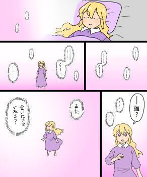 Rule 34 | ..., 1girl, barefoot, blonde hair, blush, collared dress, commentary request, dreaming, dress, koyama shigeru, long hair, maribel hearn, no headwear, open mouth, pillow, pink background, purple dress, purple eyes, sleeping, speech bubble, spoken ellipsis, touhou, translation request