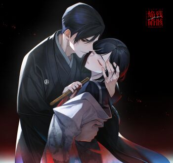 1boy 1girl black_background black_hair black_serafuku closed_eyes commentary_request enshou_(namarien) hair_between_eyes hug japanese_clothes parted_lips school_uniform serafuku shimizu_hinako signature silent_hill_(series) silent_hill_f tsuneki_kotoyuki