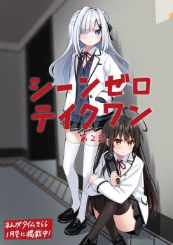 Rule 34 | 2girls, ahoge, black hair, black shoes, black skirt, black thighhighs, blazer, blue cardigan, blue eyes, blush, brown eyes, camcorder, cardigan, closed mouth, collared shirt, commentary request, copyright request, crossed legs, dress shirt, hair between eyes, hair over one eye, highres, holding, hugging own legs, jacket, knees up, komori kuzuyu, loafers, long hair, multiple girls, neck ribbon, on floor, pleated skirt, red ribbon, ribbon, shirt, shoes, sitting, skirt, standing, sweat, thighhighs, translation request, very long hair, video camera, white hair, white jacket, white shirt, white thighhighs