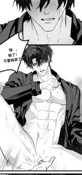 1boy 1other auauko123 black_hair blush chinese_text clenched_teeth coat cuntboy fingering greyscale hand_up highres male_focus monochrome muscular muscular_male omniscient_reader&#039;s_viewpoint open_clothes open_coat popped_collar pov sex short_hair speech_bubble spread_legs teeth translation_request yoo_joonghyuk