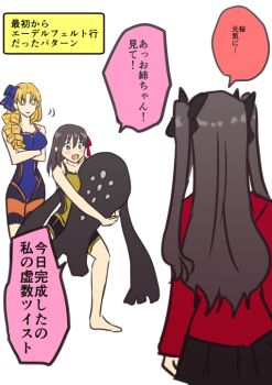 3girls between_breasts black_hair blue_eyes blue_unitard breasts closed_eyes commentary_request drill_hair fate/stay_night fate_(series) hair_over_shoulder hair_ribbon large_breasts luviagelita_edelfelt matou_sakura medium_breasts medium_hair miniskirt multiple_girls pleated_skirt red_shirt ribbon shirt siblings sisters skirt sunameri_ai tohsaka_rin tohsaka_sakura translation_request two_side_up unitard yellow_unitard