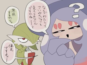 Rule 34 | 2girls, ?, a-nya, black sclera, blue hair, bob cut, closed mouth, colored sclera, colored skin, female focus, flat chest, gardevoir, gen 3 pokemon, gen 8 pokemon, gradient hair, green hair, green skin, grey background, hair over one eye, half-closed eyes, hand on own chin, hand up, happy, hatterene, japanese text, jitome, long hair, looking at another, looking at viewer, multicolored hair, multicolored skin, multiple girls, nintendo, one eye covered, open mouth, pink hair, pokemon, pokemon (creature), prehensile hair, red eyes, short hair, sidelocks, simple background, smile, speech bubble, stroking own chin, talking, translation request, two-tone hair, two-tone skin, unamused, upper body, white eyes, white skin