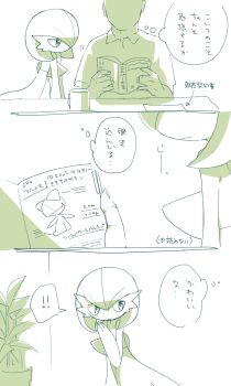 Rule 34 | !, !!, 1boy, absurdres, bob cut, book, commentary request, faceless, faceless male, gardevoir, gen 3 pokemon, hair over one eye, highres, hime takeo, holding, holding book, nintendo, partially colored, pokemon, pokemon (creature), ralts, shirt, simple background, speech bubble, translation request, white background