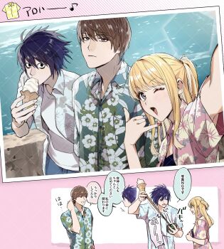 1girl 2boys amane_misa black_hair blonde_hair blue_pants blush brown_eyes brown_hair camera death_note food hawaiian_shirt highres holding holding_camera ice_cream kasuya86 l_(death_note) long_hair multiple_boys ocean one_eye_closed open_clothes open_mouth outdoors pants selfie shirt smile watermark yagami_light