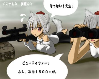 2girls animal_ears bike_shorts binoculars bolt_action check_translation clone detached_sleeves female_focus gun hat inubashiri_momiji multiple_girls remington_model_700 rifle short_hair sniper sniper_rifle sniper_team sweatdrop tail tokin_hat touhou translated translation_request usamakku weapon white_hair wolf_ears wolf_tail