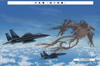 Rule 34 | 1other, absurdres, aircraft, airplane, ak-47, ammunition belt, aps rifle, assault rifle, chainsaw man, cloud, cloudy sky, commentary, english commentary, exposed muscle, fad assault rifle, fighter jet, flying, fx-05 xiuhcoatl, gun, gun devil (chainsaw man), handgun, highres, kalashnikov rifle, m4 carbine, military vehicle, rifle, sky, speech bubble, sun20021109, teeth, translation request, weapon