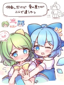 &gt;_&lt; 3girls ;d ahoge blue_bow blue_dress blue_eyes blue_hair blush bow bowtie chibi cirno closed_mouth coa_(chroo_x) collared_shirt commentary_request cropped_torso daiyousei dress fairy_wings flying_sweatdrops green_hair hair_bow highres ice ice_wings kicchou_yachie multiple_girls neck_ribbon nose_blush notice_lines one_eye_closed open_mouth outline outstretched_arm pinafore_dress red_ribbon ribbon shirt short_hair short_sleeves simple_background sleeveless sleeveless_dress smile speech_bubble spoken_blush touhou translation_request white_background white_outline white_shirt wings yellow_bow yellow_bowtie
