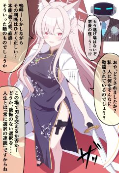 1girl 1other :d =_= absurdres akira_(blue_archive) alternate_costume android android_(blue_archive) animal_ear_fluff animal_ears backboob black_dress black_shoes blue_archive blush breasts cat_ears cat_girl cat_tail china_dress chinese_clothes coat coat_on_shoulders colored_eyelashes commentary_request dress eyes_visible_through_hair fighting_stance floating_hair floral_print floral_print_dress foot_out_of_frame foreshortening gun hair_between_eyes hair_intakes half_updo halo hand_on_own_hip handgun highres holding holding_sword holding_weapon indoors large_breasts long_dress long_hair looking_at_viewer magaasha no_socks on_floor open_mouth pelvic_curtain pink_hair pink_halo ponytail print_dress red_eyes shoes short_ponytail sidelocks sleeveless sleeveless_dress smile solo_focus speech_bubble standing straight_hair sweatdrop sword tail thigh_strap thighs translation_request tsurime very_long_hair weapon white_coat white_eyelashes