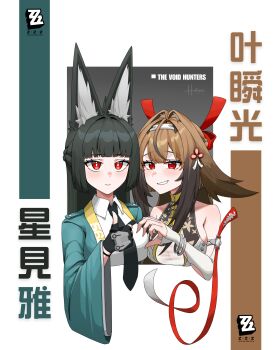 2girls absurdres animal_ear_fluff animal_ears aqua_jacket armlet artist_name bare_shoulders black_gloves black_hair black_necktie blunt_bangs breasts brown_hair china_dress chinese_clothes closed_mouth clover clover_hair_ornament commentary copyright_name cropped_torso dress droopy_ears english_commentary english_text fingerless_gloves fox_ears fox_girl gloves grey_background hair_ornament hairband heart_hands_failure highres hoshimi_miyabi hotarusama jacket jewelry looking_at_viewer medium_breasts metal_bracelet multiple_girls necktie parted_lips red_eyes shirt silver_armlet single_fingerless_glove smile thumbs_up white_background white_dress white_hairband white_shirt ye_shunguang zenless_zone_zero