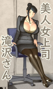 1girl bijin_onna_joushi_takizawa-san breasts cleavage huge_breasts office_lady smile takizawa_kyouko