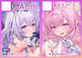 2girls artist_name bare_shoulders butterfly_earrings castorice_(honkai:_star_rail) circle_cut closed_mouth comiket_107 commentary_request cyrene_(honkai:_star_rail) earrings hand_up highres honkai:_star_rail honkai_(series) jewelry long_hair looking_at_viewer machi_(machi0910) multiple_girls open_mouth pink_eyes pink_hair pointy_ears portrait purple_eyes purple_hair sidelocks smile translated