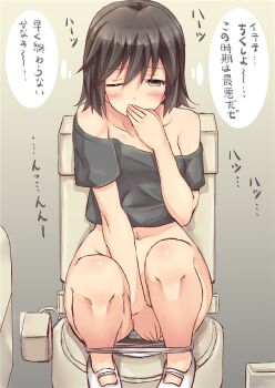 10s 1girl black_hair blush brown_eyes covering_crotch covering_own_mouth covering_privates female_focus highres ichikawa_feesu kantai_collection menstruation miyuki_(kancolle) one_eye_closed panties panty_pull short_hair sitting solo toilet toilet_use translation_request underwear white_panties
