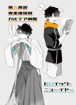 1boy belt bit_(8115894) blush broom closed_mouth command_spell commentary_request cowboy_shot fate/grand_order fate_(series) fingernails from_side fujimaru_ritsuka_(male) fujimaru_ritsuka_(male)_(heroic_new_year) fujimaru_ritsuka_(male)_(true_ether_chaldea_uniform) greyscale hair_between_eyes hakama hakama_pants hands_up highres holding holding_broom japanese_clothes kimono long_sleeves looking_to_the_side male_focus monochrome multiple_views notice_lines open_mouth pants scarf shirt short_hair simple_background smile snow_on_head speech_bubble standing steam stone_tablet teeth thought_bubble translation_request wide_sleeves wristband