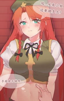 2girls abs against_wall black_bow black_ribbon blush bow braid braided_sidelock breasts brick_wall chinese_clothes chinese_text commentary cropped_shirt cropped_vest curtained_hair embarrassed female_pov green_hat green_vest hair_bow hat hat_ornament highres hong_meiling izayoi_sakuya liangyilin long_hair looking_at_viewer medium_breasts multiple_girls navel neck_ribbon orange_hair poking_abs pov pov_hands ribbon shirt short_sleeves speech_bubble star_(symbol) star_hat_ornament stomach straight_hair sweatdrop thought_bubble touhou translation_request twin_braids upper_body very_long_hair vest white_shirt yuri