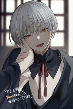 1boy 1girl albino bishounen black_collar black_kimono blurry blurry_background blush chinikuniku chromatic_aberration collar dated detached_collar empty_eyes fangs female_pov hand_on_another&#039;s_cheek hand_on_another&#039;s_face hand_on_another&#039;s_hand head_tilt japanese_clothes kimono long_sleeves looking_at_viewer male_focus milestone_celebration official_artist_extra open_clothes open_kimono open_mouth pale_skin pov red_eyes red_rope rope short_hair shouji sliding_doors smile solo_focus tenshi-sama tenshi_tsuki thank_you upper_body watermark white_hair wide_sleeves yatoya_tomoe yukata