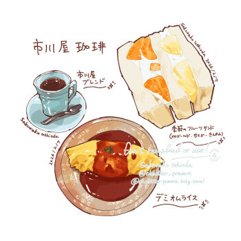 Rule 34 | artist name, bluesky username, coffee, commentary request, cream, dated, diamond (shape), food, food focus, fruit, fruit sandwich, highres, mousse (food), no humans, omelet, omurice, orange (fruit), orange slice, original, pineapple, pineapple slice, plate, sandwich, sauce, saucer, signature, simple background, soramaru ell, spoon, still life, too many watermarks, translation request, twitter username, watermark, white background