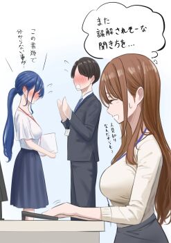 1boy 2girls akiyama_akane black_hair blue_hair blue_skirt blush breasts brown_hair computer computer_keyboard formal_clothes highres holding holding_paper id_card inoue_iori lanyard large_breasts long_hair multiple_girls office office_lady open_mouth original paper pencil_skirt pleated_skirt ponytail shirt short_hair short_sleeves sitting skirt suit white_shirt yukimaru_ai