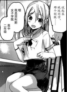 1girl akasaka_aka black_skirt blush braid breasts chair cropped dot_nose dress female_focus flat_chest hayasaka_ai japanese_text kaguya-sama_wa_kokurasetai_~tensai-tachi_no_renai_zunousen~ legs long_hair looking_at_viewer manga_illustration manga_page miniskirt monochrome neckerchief official_art open_mouth pleated_dress sailor_collar school_uniform serafuku sexually_suggestive short_hair sitting skirt small_breasts smithee_a._haysaca solo solo_focus speech_bubble thighs_focus translation_request white_serafuku