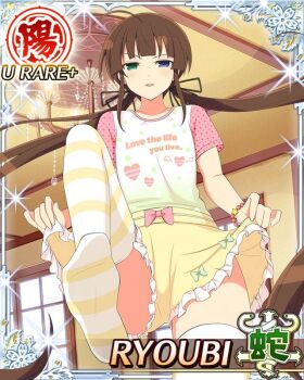 1girl against_fourth_wall ahoge black_ribbon blue_eyes border brown_hair card_(medium) character_name flat_chest from_below game_cg green_eyes hair_ribbon half-closed_eyes heterochromia implied_stepping indoors leg_up lifting_own_clothes long_hair looking_at_viewer low_twintails official_art parted_lips print_shirt ribbon ryoubi_(senran_kagura) sadism senran_kagura senran_kagura_new_wave shirt shorts smile solo standing standing_on_one_leg striped_clothes striped_thighhighs t-shirt thighhighs third-party_source twintails very_long_hair white_thighhighs yellow_shorts