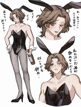 1boy absurdres alternate_costume animal_ears bottle brown_eyes bulge cross-shaped_pupils fishnet_pantyhose fishnets hair_intakes half-closed_eyes hand_on_own_hip hann_0072 high_heels highres holding holding_bottle identity_v leotard looking_at_viewer male_focus male_playboy_bunny matthias_czernin multiple_views one_eye_closed pantyhose parted_lips pectoral_cleavage pectorals pumps rabbit_ears stitched_eye striped_blush sweat symbol-shaped_pupils translation_request white_wrist_cuffs wrist_cuffs