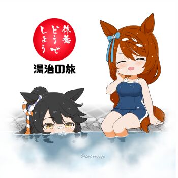 2girls :d ^_^ animal_ears bare_arms bare_shoulders black_hair blowing_bubbles blue_one-piece_swimsuit blush braid breasts brown_eyes brown_hair capriccyo closed_eyes commentary_request hair_between_eyes hand_up highres horse_ears horse_girl horse_tail large_breasts long_hair mouth_submerged mouth_under_water multiple_girls narita_brian_(umamusume) one-piece_swimsuit onsen open_mouth partially_submerged school_swimsuit smile steam super_creek_(umamusume) swimsuit tail translation_request twitter_username umamusume very_long_hair water white_background