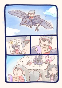 1boy absurdres asymmetrical_bangs beanie black_hair black_jacket cloud comic commission corviknight flashback flying gen_8_pokemon grey_headwear hammer hat highres holding holding_hammer imasogari jacket long_sleeves marnie_(pokemon) medium_hair motion_lines nintendo open_clothes open_jacket pixiv_commission pokemon pokemon_sv pokemon_swsh reading red_shirt riding riding_pokemon scar shirt short_hair silent_comic sky speech_bubble thought_bubble tinkaton translated undercut victor_(pokemon)