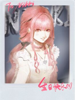 Rule 34 | 1girl, arm cutout, bare shoulders, bead necklace, beads, black bow, black ribbon, blue border, border, bow, bow choker, bowtie, bra strap, breasts, brown eyes, buttons, character name, chinese commentary, chinese text, choker, closed mouth, clothing cutout, collarbone, commentary request, english text, eyelashes, frilled shirt, frills, grey background, hair bow, hair intakes, hair ribbon, happy, happy birthday, heart, hexagram, highres, infinity nikki, jewelry, light blush, lips, long hair, long sidelocks, long sleeves, low twintails, medium breasts, mixed-language text, necklace, nikki (nikki), nikki (series), nostrils, off-shoulder shirt, off shoulder, perfect start (infinity nikki), pink bow, pink bowtie, pink choker, pink hair, realistic, rhian (xinjinjumin082849396340), ribbon, see-through clothes, see-through sleeves, shirt, sidelocks, single stripe, smile, snowflakes, solo, star (symbol), star necklace, striped bow, striped bowtie, striped choker, striped clothes, tress ribbon, twintails, upper body, very long hair, wavy hair, white shirt