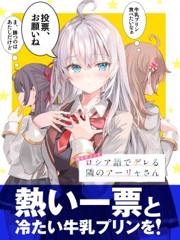 3girls absurdres ahoge alisa_mikhailovna_kujou black_hair blue_eyes blush bow bowtie breasts brown_hair closed_mouth commentary_request copyright_name crossed_bangs flower grey_hair hair_between_eyes hair_flower hair_ornament hair_ribbon hands_on_own_chest highres long_hair long_sleeves looking_at_viewer mariya_mikhailovna_kujou momoko_(momopoco) multiple_girls red_bow red_bowtie red_ribbon ribbon second-party_source solo_focus speech_bubble standing suou_yuki thought_bubble tokidoki_bosotto_roshia-go_de_dereru_tonari_no_alya-san translation_request