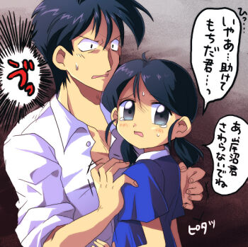 Rule 34 | 1boy, 1girl, bad id, bad pixiv id, black eyes, black hair, corpse party, corpse party (pc-98), kishinuma yoshiki, kishinuma yoshiki (pc-98), long hair, school uniform, shinozaki ayumi, shinozaki ayumi (pc-98), short hair, translation request, twintails