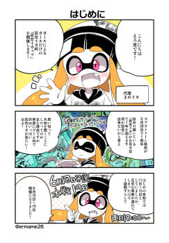 Rule 34 | artist self-insert, beanie, eromame, fang, game console, hat, inkling, inkling girl, inkling player character, looking at viewer, nintendo, orange hair, pink eyes, splatoon (series), splatoon 1, tentacle hair, wii u, wii u gamepad, yuri