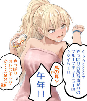 Rule 34 | alternate costume, alternate hairstyle, blonde hair, blush, bottle, commentary request, commission, grey eyes, hand up, highres, holding, holding bottle, kantai collection, looking to the side, minneapolis (kancolle), naked towel, nekotarou (nktr299), open mouth, paid reward available, towel, translation request, upper body, wristband
