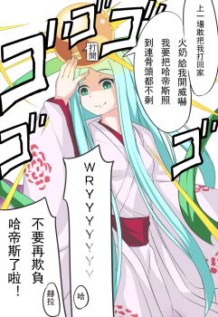 1girl amaterasu_(p&amp;d) aqua_eyes aqua_hair bad_id bad_pixiv_id chinese_text false_smile female_focus hagoromo japanese_clothes jojo_no_kimyou_na_bouken kimono long_hair long_sleeves obi parody puzzle_&amp;_dragons sash shawl smile solo switch translation_request very_long_hair wide_sleeves wryyyyyyyyyyyyyyyyyyyy zuo_wei_er