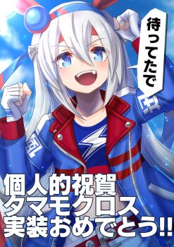 1girl animal_ears belt blue_eyes blue_hairband blue_jacket blue_sky blue_sports_bra blush cloud collarbone commentary_request ear_covers fang gloves grey_hair hair_between_eyes hairband headband highres horse_ears horse_girl jacket lightning_bolt_print lightning_bolt_symbol long_hair midriff multicolored_hairband open_mouth otono_(bkt4b) pants red_belt red_headband sky smile speech_bubble sports_bra striped_clothes striped_hairband tamamo_cross_(umamusume) tamamo_cross_(with_lightning_speed)_(umamusume) teeth two-tone_hairband umamusume upper_teeth_only very_long_hair white_gloves white_pants