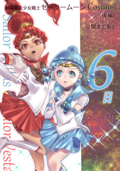 Rule 34 | 2girls, absurdres, amazons quartet, back bow, bishoujo senshi sailor moon, bishoujo senshi sailor moon stars, black bow, blue bow, blue choker, blue eyes, blue hair, blue sailor collar, blue skirt, boots, bow, brooch, character name, choker, circlet, copyright name, countdown, dot nose, elbow gloves, gloves, hair bun, hair ornament, highres, jewelry, katt sun, knee boots, legs together, long hair, looking up, magical girl, multi-tied hair, multiple girls, open mouth, pallapalla (sailor moon), pleated skirt, puffy sleeves, purple bow, red choker, red eyes, red hair, red sailor collar, red skirt, sailor collar, sailor pallas, sailor senshi, sailor senshi uniform, sailor vesta, see-through clothes, see-through sleeves, serious, short hair, skirt, standing, standing on one leg, star brooch, twitter username, very short hair, vesves (sailor moon), white footwear, white gloves