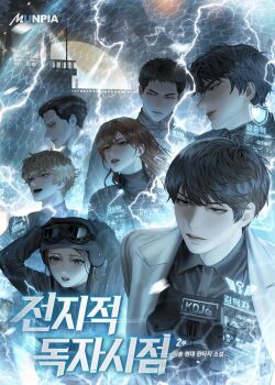 1other 2girls 4boys androgynous black_coat black_eyes black_gloves black_hair black_shirt blackbox_(blackbox9158) brown_eyes brown_hair building coat copyright_name cover cover_page everyone gloves goggles han_myungoh helmet highres holographic_interface jang_hayoung korean_text lee_hyunsung lightning multiple_boys multiple_girls official_art omniscient_reader's_viewpoint rain serious shield shin_yoosung shirt short_hair standing wet wet_hair white_coat yoo_joonghyuk yoo_sangah