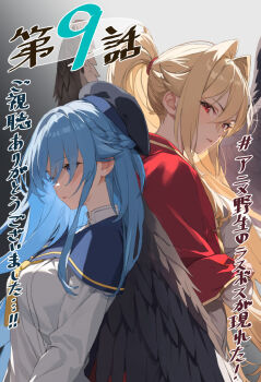 2girls angel black_wings blonde_hair blue_eyes cape dina_(yasei_no_last_boss) hat long_hair lufas_maphaahl multiple_girls red_cape red_eyes very_long_hair wings yahako yasei_no_last_boss_ga_arawareta