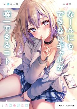 1girl black_choker blonde_hair blue_skirt breast_pocket breasts cardigan cellphone choker cleavage collared_shirt colored_inner_hair comic_cover commentary_request finger_to_mouth grey_cardigan grey_eyes gyaru highres ichinose_suzuka_(nangyaru) knees_out_of_frame kogal large_breasts leg_warmers looking_at_viewer miniskirt multicolored_hair naanni_mo_dekinai_gyaru_ga_yuiitsu_dekiru_koto phone plaid_clothes plaid_skirt pleated_skirt pocket purple_hair purple_streaks shirt shushing sitting skirt smartphone socks solo white_leg_warmers white_shirt white_socks yokozuwari yugaa