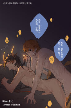 2boys anal blush calpi15 caressing_hair chinese_text cum ejaculating_while_penetrated dragon_horns dragon_tail ejaculating_while_penetrated ejaculation eyeliner genshin_impact highres horns makeup multiple_boys red_eyeliner rex_lapis_(genshin_impact) sex sex_from_behind speech_bubble tail tartaglia_(genshin_impact) yaoi zhongli_(archon)_(genshin_impact) zhongli_(genshin_impact)