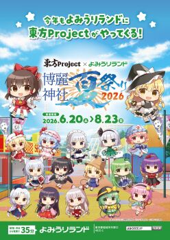 6+girls absurdres animal_ears animal_print apron arrow_(projectile) artist_request ascot bat_wings between_fingers bird_wings black_boots black_bow black_bowtie black_hairband black_hat black_skirt black_wings blonde_hair blue_dress blue_eyes blue_hair blue_hat blue_kimono blue_shirt blue_skirt boots bow bow_(weapon) bowtie braid branch brown_boots brown_eyes brown_hair brown_hat buttons camera chibi chibi_only commentary_request cross cross_print crystal crystal_wings cup detached_sleeves diamond_button dress eyeball fang feathered_wings fire flandre_scarlet floral_print folding_fan frilled_bow frilled_hair_tubes frilled_kimono frilled_shirt_collar frilled_sleeves frills frog_hair_ornament frog_print fujiwara_no_mokou geta gohei green_bow green_bowtie green_eyes green_hair green_skirt green_vest grey_hair hair_bow hair_ornament hair_ribbon hair_tubes hairband hakurei_reimu hand_fan hat hat_bow hat_ribbon heart heart_button heart_hair_ornament heart_of_string highres hitodama hitodama_print holding holding_arrow holding_bow_(weapon) holding_camera holding_gohei holding_knife holding_ofuda holding_saucer holding_shield holding_weapon houraisan_kaguya inubashiri_momiji izayoi_sakuya japanese_clothes jeweled_branch_of_hourai katana kimono kirisame_marisa knife knives_between_fingers kochiya_sanae komeiji_koishi komeiji_satori konpaku_youmu konpaku_youmu_(ghost) layered_sleeves leaf leaf_hair_ornament long_hair long_skirt long_sleeves looking_at_viewer maid maid_headdress maple_leaf mini-hakkero mirror mob_cap moriya's_iron_rings moriya_suwako multicolored_wings multiple_girls multiple_hair_bows nurse_cap ofuda ofuda_on_clothes one_side_up open_mouth pants pink_eyes pink_hair pink_hat pink_shirt pink_skirt pocket_watch pom_pom_(clothes) poster_(medium) print_hat print_skirt puffy_short_sleeves puffy_sleeves purple_hair purple_skirt purple_vest pyrokinesis red_bow red_cross red_dress red_eyes red_hat red_pants red_skirt red_vest remilia_scarlet ribbon ribbon-trimmed_sleeves ribbon_trim rope rose_print saigyouji_yuyuko saucer second-party_source shameimaru_aya shield shimenawa shirt short_over_long_sleeves short_sleeves siblings side_braid single_braid single_hair_tube sisters skirt skirt_set sleeve_garter smile snake_hair_ornament suspenders sword tail teacup tengu-geta third_eye tokin_hat touhou translation_request tress_ribbon triangular_headpiece twin_braids two-tone_dress two-tone_skirt very_long_hair vest waist_apron watch weapon white_bow white_hat white_shirt wide_sleeves wings witch_hat wolf_ears wolf_girl wolf_tail yagokoro_eirin yasaka_kanako yellow_ascot yellow_bow yellow_eyes yellow_shirt yomiuri_land